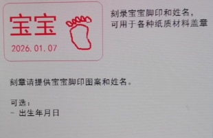 宝宝出生证明登记章出生证印章图章新生儿出生证明保护盖章