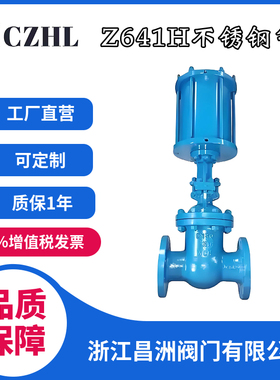昌洲 Z641H-16P不锈钢气动法兰闸阀直行程单双作用闸阀化工管道阀
