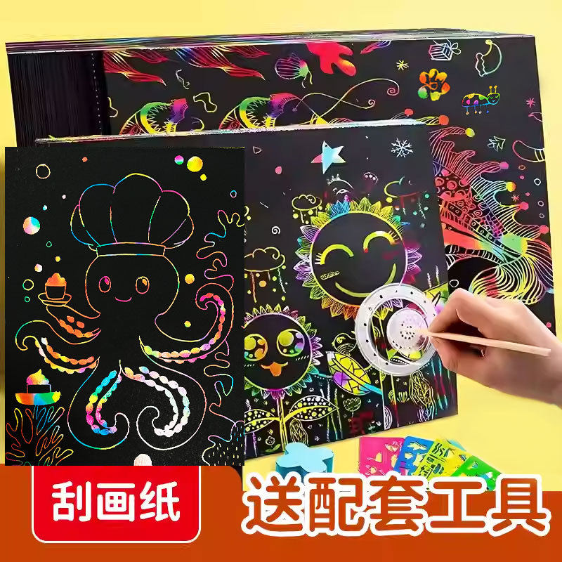 儿童刮刮画纸50张32开幻彩涂鸦本小学生专用跨境DIY儿童美术绘画,文具电教/文化用品/商务用品,书法绘画学习套装/考级套装,淘宝优惠券,粉丝福利购,淘宝优惠卷