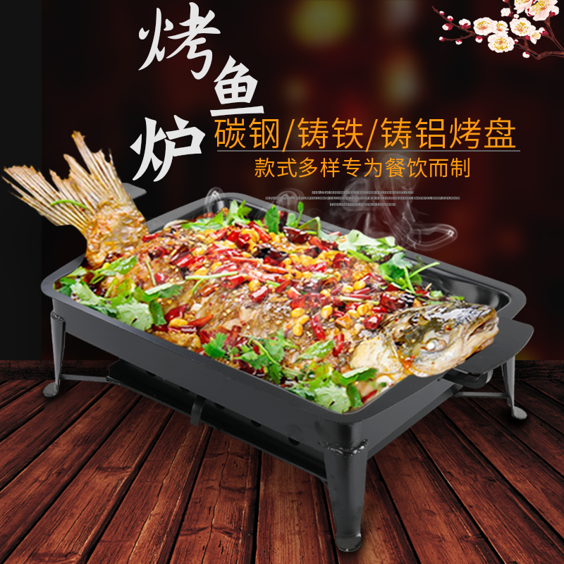商用烤鱼炉铸铁鸳鸯环保油木炭烤鱼盘餐厅大型万州烤鱼炉诸葛碳烤