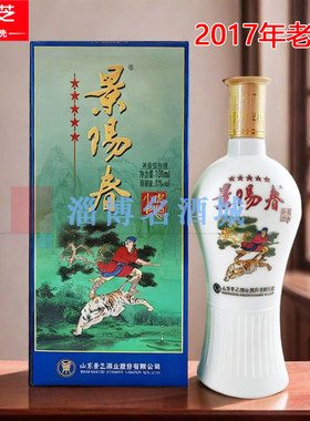 2017年老酒景芝景阳春五星小老虎 31度700ml浓香型纯粮食酿造白酒