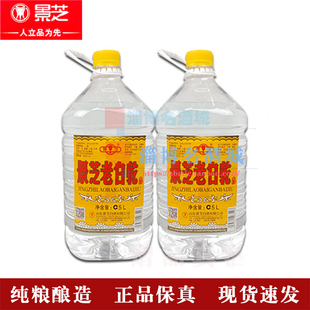 景芝老白乾55度老白干5L大桶口粮白酒 纯粮食酿造泡药高度酒正品