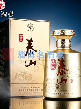 泰山酒业儒风42度500ml浓香型优级纯粮食酿造固态法白酒正品保真