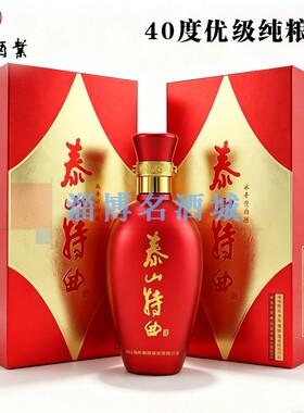 泰山酒业40度500ml 泰山特曲浓香型优级纯粮食酿造盒装固态法白酒