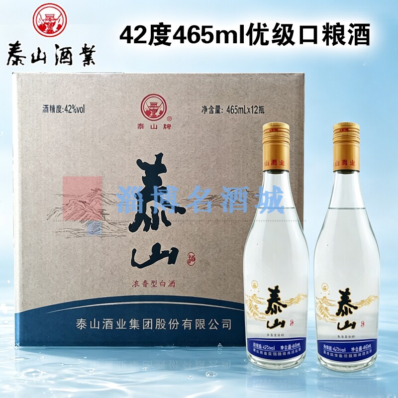 泰山酒业42度465ml 简装