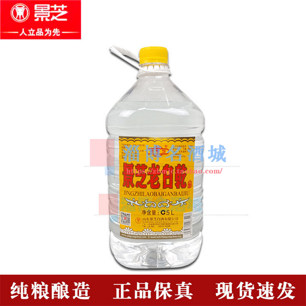 【2023年】景芝白干55度 景芝老白干5L桶装酒 纯粮酿造大桶泡药酒 - 实物图