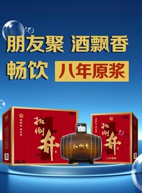 42度扳倒井八年原浆整箱纯粮白酒