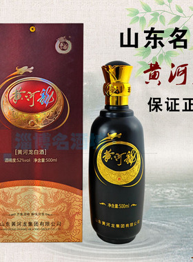 52度黄河龙传齐 山东名酒纯粮食固态酿造高度白酒 淄博特产