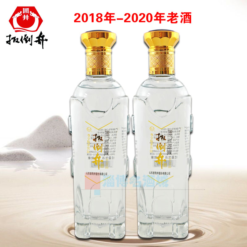 2018-2020年老酒31度扳倒井尊享版井窖31品鉴酒 井窖工艺纯粮酿造