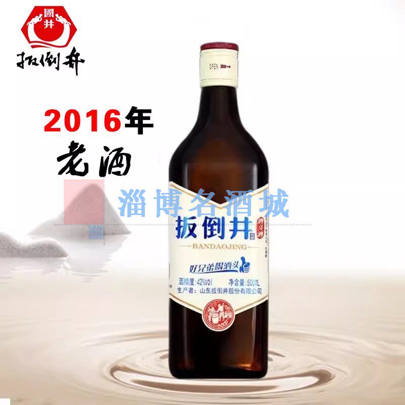 2016年国井42度扳倒井500ml酒头酒 浓香型纯粮食酿造实惠口粮酒