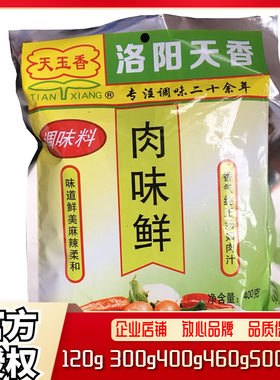 肉味鲜天香调味料洛阳烤面筋
