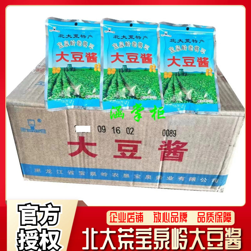 东北大酱 北大荒特产 宝泉岭老将军大豆酱整箱150g*60袋 豆瓣酱
