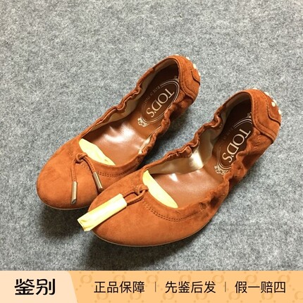美国采购新上TOD'S TODS托德斯褐色磨砂皮低帮芭蕾平底鞋女豆豆鞋