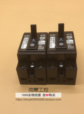 原装正品 松下Panasonic漏电断路器AB型 BJS153 2P 15A 30mA 现货