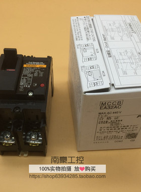 原装正品富士空气开关EA32AC  2P  10A 15A
