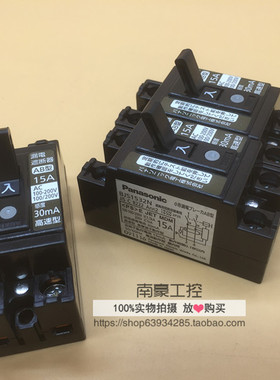 原装进口 松下Panasonic 漏电保护开关 BJS1532N 正品保证 现货