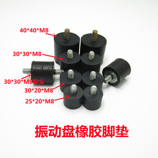 橡胶减震 振动盘脚垫 震动底座专用减震脚 软橡胶材质 新品 实惠