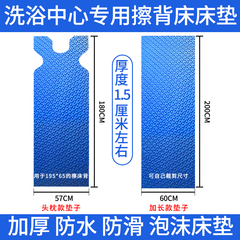 浴场室不锈钢擦背床洗中心