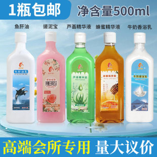 玉然鱼肝油香浴乳搓泥宝男女全身通用按摩sap身体乳浴奶酒店会所
