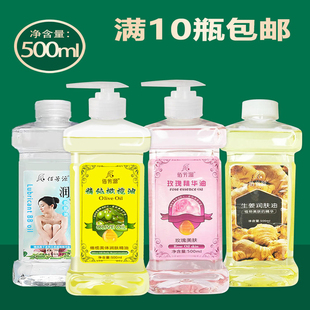 橄榄玫瑰生姜开背按摩精油身体通经脉络精油按摩油刮痧美容院专用