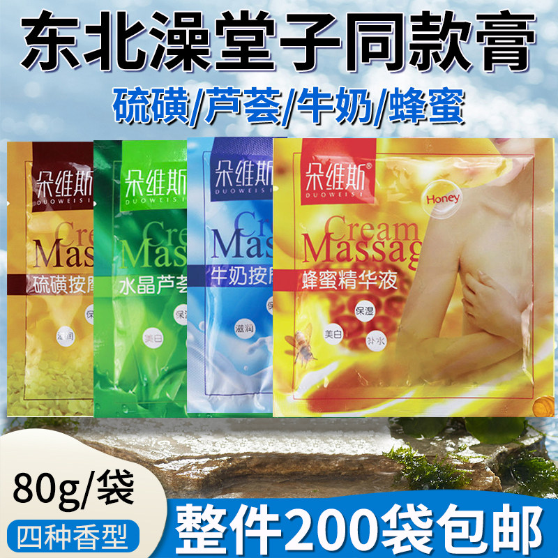 澡堂专用奶膏硫磺膏擦背牛奶按摩乳搓背盐奶疗推奶打奶浴乳沐浴乳