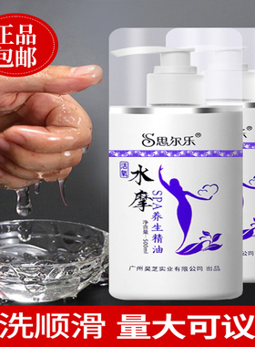 水摩油情侣免洗精油全身推拿spa