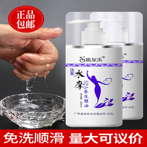 水摩油情侣免洗精油全身推拿spa