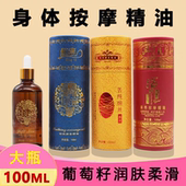 100ml洛丹美诗植物精油玫瑰按摩脸部美容院专用刮痧通经络大瓶
