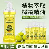 佰芳源橄榄油美容院专用按摩护肤精油全身推拿足浴无味婴儿润肤油