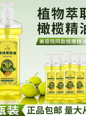 美容院专用佰芳源方瓶橄榄精油