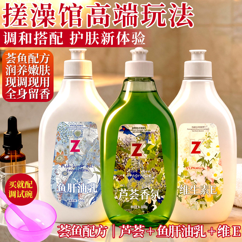 zk奶浴乳搓澡馆调配spa按摩沐浴乳搓背保湿奶剂蜂蜜液鱼肝油奶膏