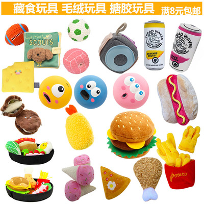 幼犬狗狗玩具耐咬磨牙棒比熊柯基泰迪小型犬宠物用品小狗解闷神器