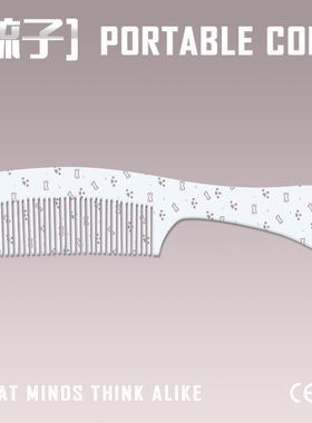 迷你骨头化妆梳美发梳家用密齿梳子便携直发长发学生顺发刘海梳