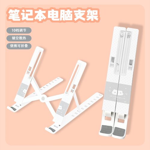 灰底猫咪笔记本电脑平板支架散热可升降折叠增高架桌面支撑托架
