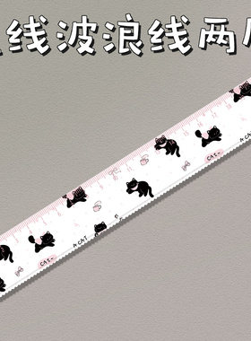 黑色猫咪学生文具直尺子带波浪手账尺绘图美术生亚克力20cm厘米