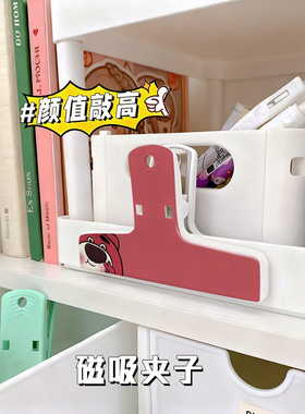 红色小熊封口夹子防潮密封夹零食品便签磁吸夹资料票据收纳冰箱