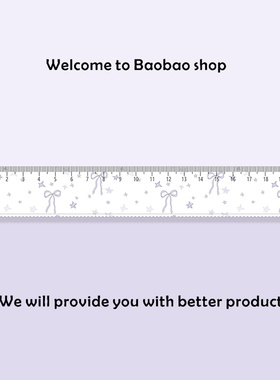 星星蝴蝶结学生文具直尺子带波浪手账尺绘图美术生亚克力20cm厘米