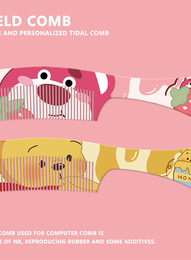 可爱小熊防静电美发梳家用密齿梳子便携直发长发学生顺发塑料