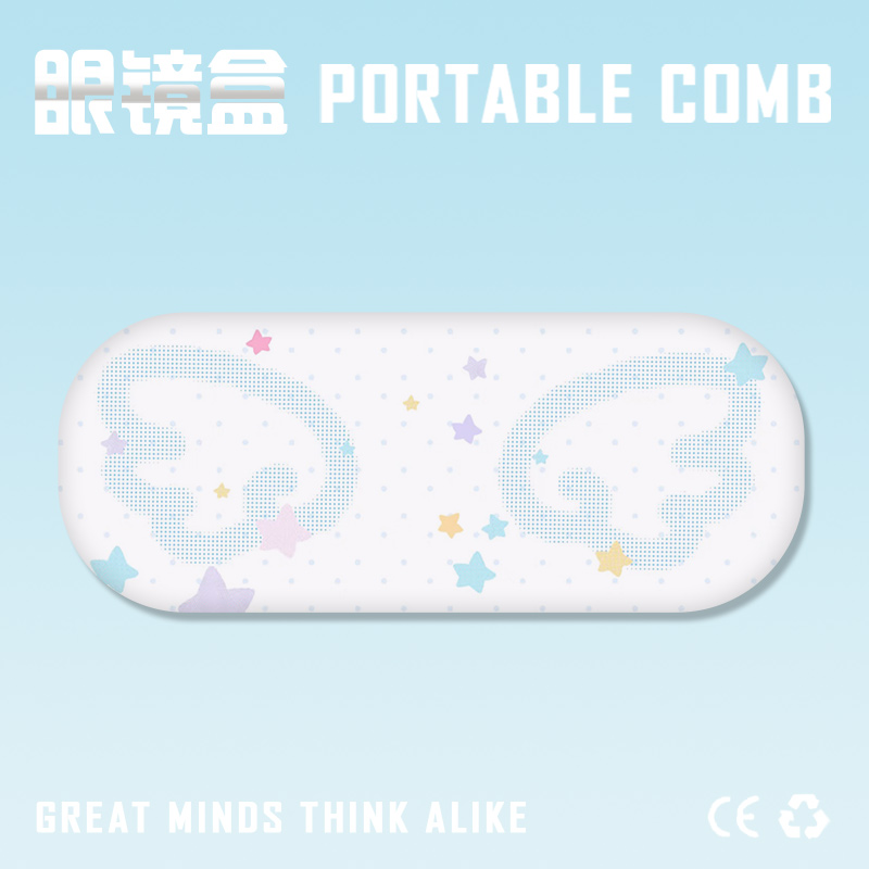 彩星星翅膀眼镜盒高级感眼睛收纳盒便携式近视pu皮太阳墨镜椭圆形