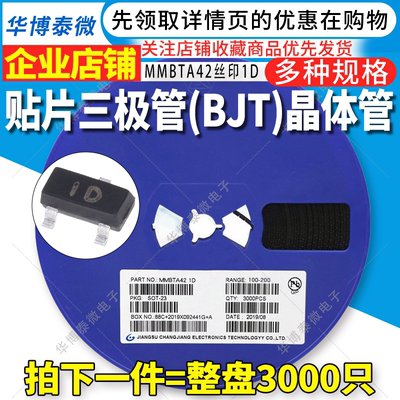 3K/整盘 贴片三极管MMBTA42 1D MMBTA92 2D SOT-23封装 A42 A92