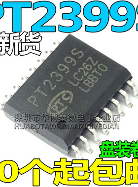 PT2399S音频数字混响电路贴片SOP-16宽体全新PT2399芯片元器件单