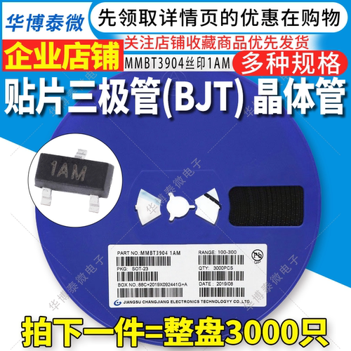 3K整盘 2N3904 MMBT3904丝印1AM SOT-23  2N3906 MMBT3906丝印2A