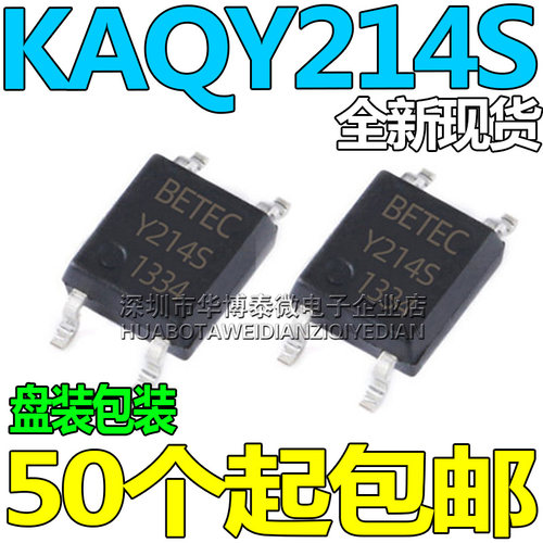 全新KAQY214S光耦400V 130MA 兼容AQY214S AQY210S 电子元器件
