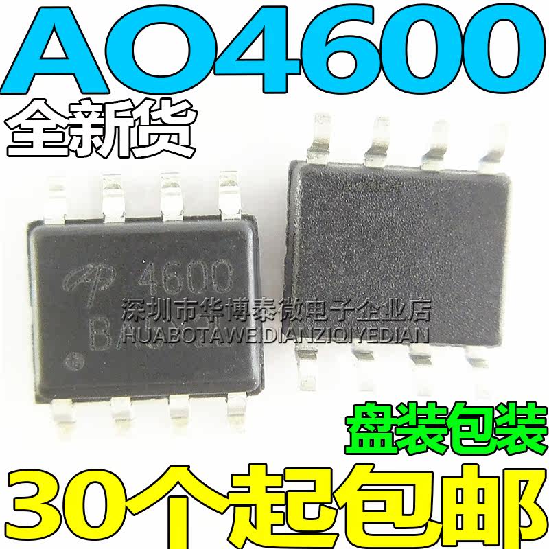 液晶高壓板用MOS管AO4600絲印4600封裝SOP8 N溝道增強型場效應管在類目 3C數碼配件, 電子元器件市場, IC集成電路/電機, IC集成電路中 - 來自Buy2taobao.com提供專業的淘寶代購服務