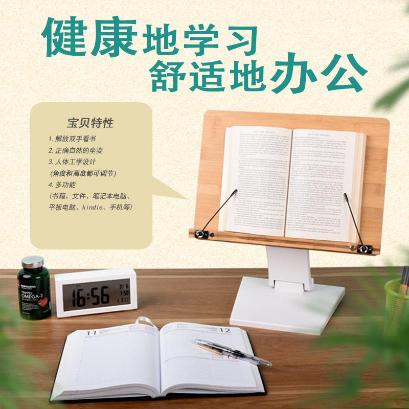 韩国同款儿童中小学生BKM实竹木读书架升降折叠桌面增高阅读支架