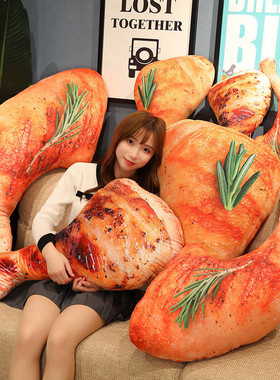 仿真大鸡腿抱枕女生睡觉枕头搞怪毛绒玩具吃货创意送男孩生日礼物