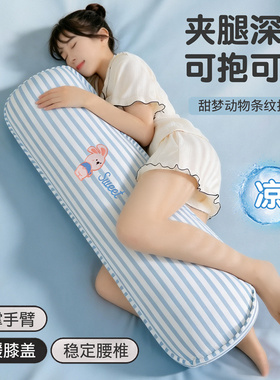 新款夏季冰丝长条抱枕女生夹腿侧睡枕头专用卧室床上靠垫宿舍靠枕