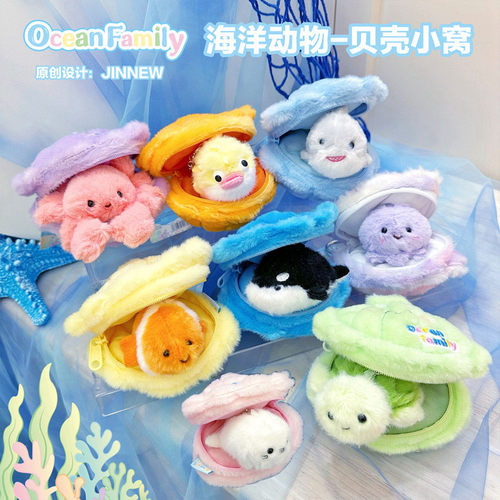 可爱小窝藏在贝壳里乌龟鲨鱼虎鲸