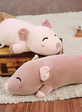 可爱猪公仔陪宝宝睡觉抱安抚娃娃婴儿童长条睡眠抱枕毛绒玩具女孩
