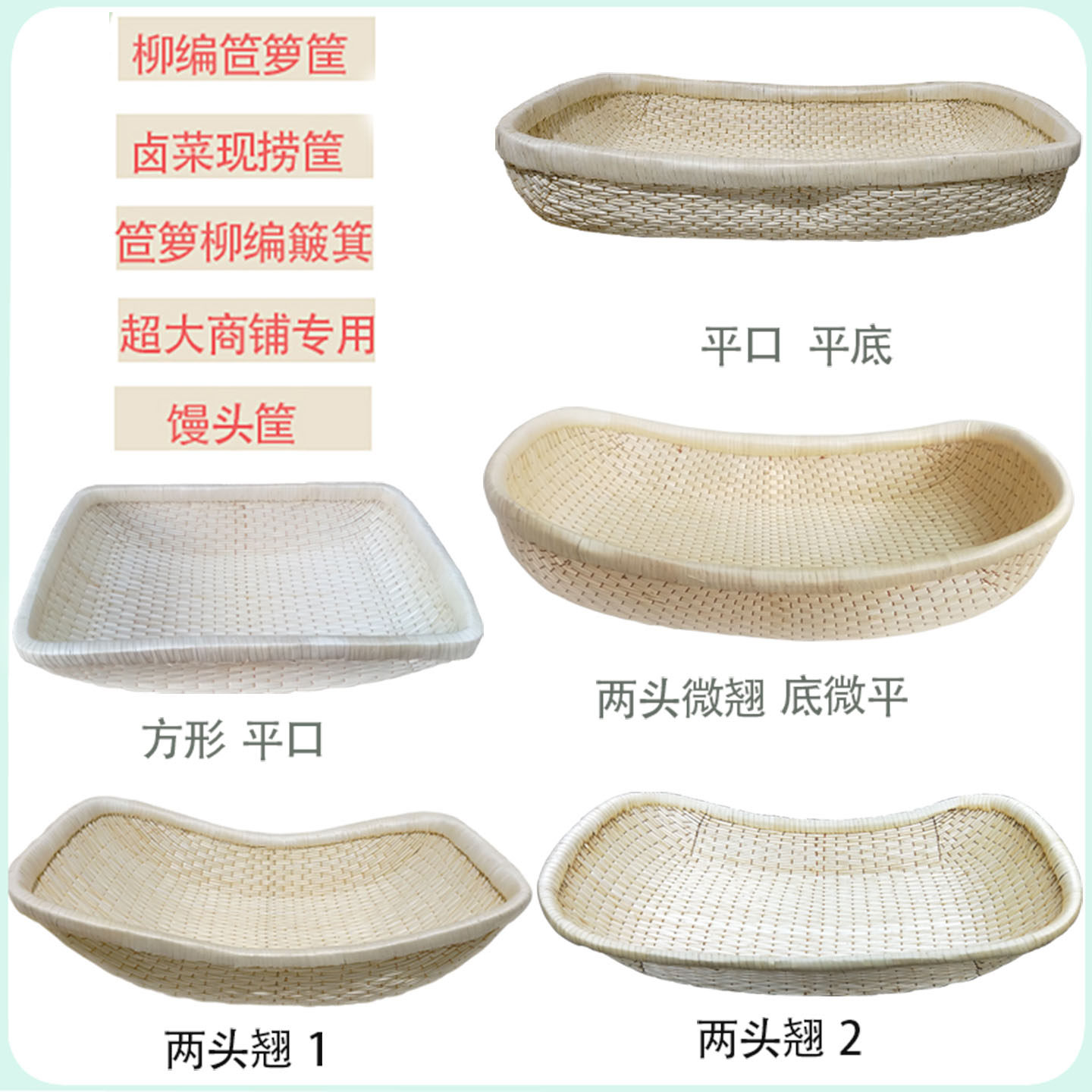 柳编簸箕现捞箩筐卤菜笸箩筐元宝筐馒头收纳筐炒货干果筐可开发票